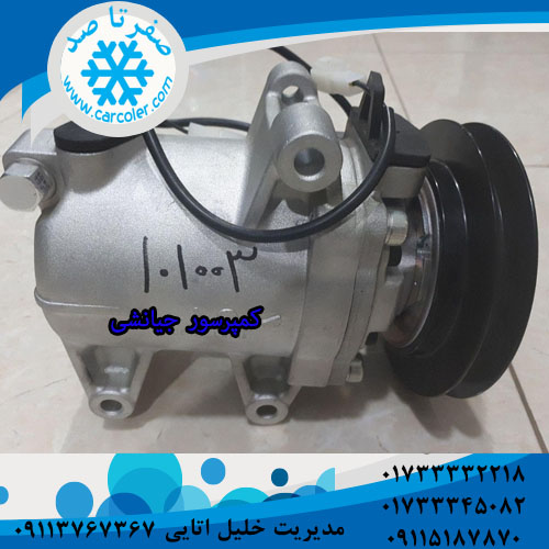 کمپرسور جیان شی 